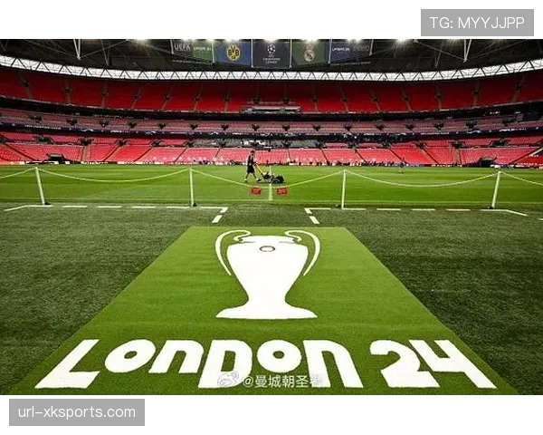 温布利球场完成欧冠决赛场地验收，将承办2026年欧冠决赛